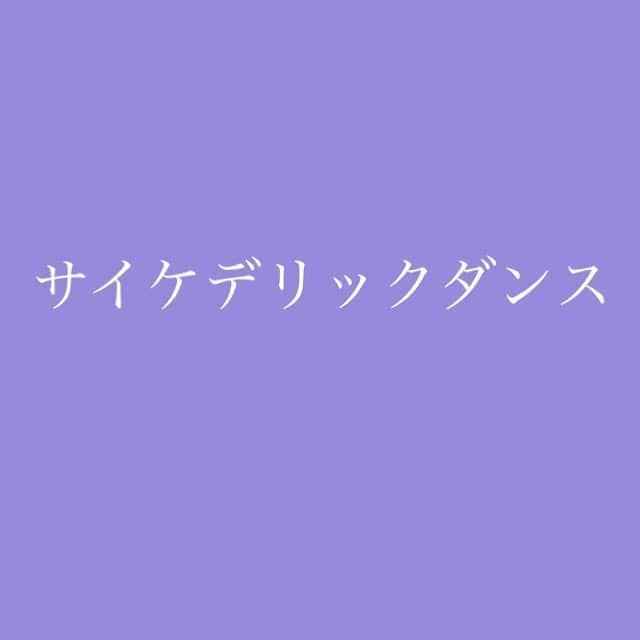 リアルのインスタグラム