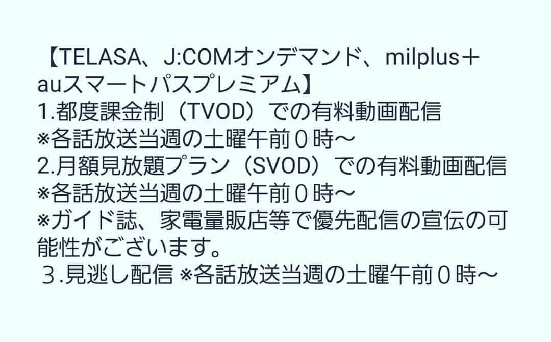 山口綾子さんのインスタグラム写真 - (山口綾子Instagram)「テレビ東京『闇芝居(生)』はうちの地域では放送されないよ、という方へ。  以下より、放送後の見逃し配信をご覧いただけるようです🍀  ↓以下引用↓  【TELASA、J:COMオンデマンド、milplus＋auスマートパスプレミアム】 1.都度課金制（TVOD）での有料動画配信 ※各話放送当週の土曜午前０時～ 2.月額見放題プラン（SVOD）での有料動画配信 ※各話放送当週の土曜午前０時～ ※ガイド誌、家電量販店等で優先配信の宣伝の可能性がございます。 ３.見逃し配信 ※各話放送当週の土曜午前０時～  #闇芝居 #闇芝居生」9月8日 20時14分 - ayako_kaidan