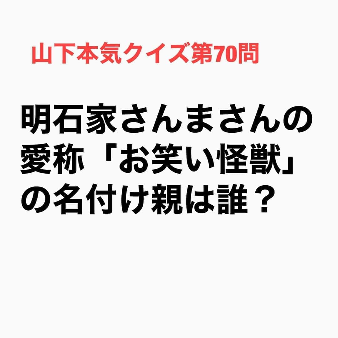 山下しげのりのインスタグラム