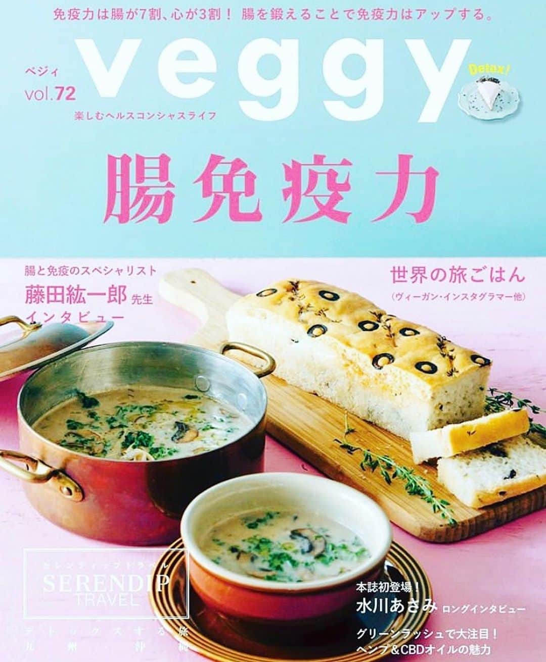 相馬絵美さんのインスタグラム写真 - (相馬絵美Instagram)「9月10日発売✨ @veggy_jp vol.72🌈  公式インスタグラマーを務めさせていただいています🙏  今月号は『腸免疫力』 腸内環境は、実は私たちの幸福度やメンタルに密接に関わってるってご存知でしたか？🤭  今月号もちょこっとお邪魔しております❤️ 是非お手に取ってみてください！  #veggy #veggy公式インスタグラマー  #腸免疫力 #腸内環境めっちゃ大事 #美腸を目指そう #みんなで健康」9月8日 11時49分 - somaemi