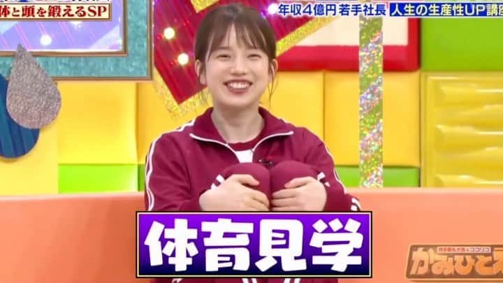 弘中綾香　ファンアカウントのインスタグラム：「・ 大吉先生、弘中ちゃんはやればできる子なんですよ⸜(* ॑꒳ ॑* )⸝ ・ #月曜日の夜11時台は弘中アナが強い  #弘中綾香 #弘中ちゃん #弘中アナ #弘中アナウンサー #女子アナウンサー #女子アナ #かみひとえ #根性の女子アナ」