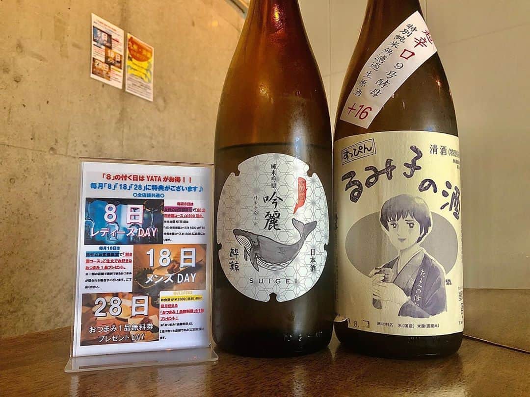 純米酒専門八咫 渋谷店のグルメインスタ