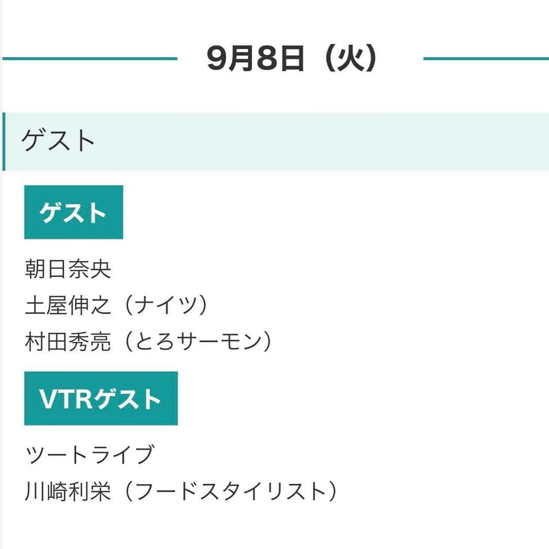 たかのりさんのインスタグラム写真 - (たかのりInstagram)「【本日】9/8(火) 関西テレビ  20:00～20:59 『やすとも･友近のキメツケ！※あくまで個人の感想です』 VTRコーナー「キメツケリサーチ」 どの家にも“ミイラ化”○○ある！ ※ごはんのお供編  に出演してます🍙 是非ともご覧頂きたいです📺」9月8日 12時39分 - takanoritribe