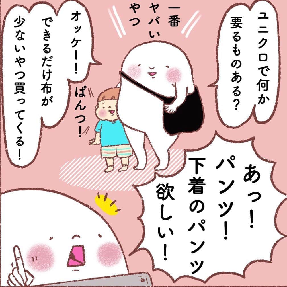 山川あかねのインスタグラム：「安心パンツとデンジャラスパンティー。 数年ぶりにブラジャーをつけましたが、めちゃくちゃ形が良く見えてテンションがすんごいあがりました。 下着に体型あわせたいな… 余り肉が氾濫している。 ユニクロの安心パンツも大好きです。 #お尻漫画 #お尻絵日記 #UNIQLO #パンツ #ランジェリー #イラスト #illustration #ipad #procreate」