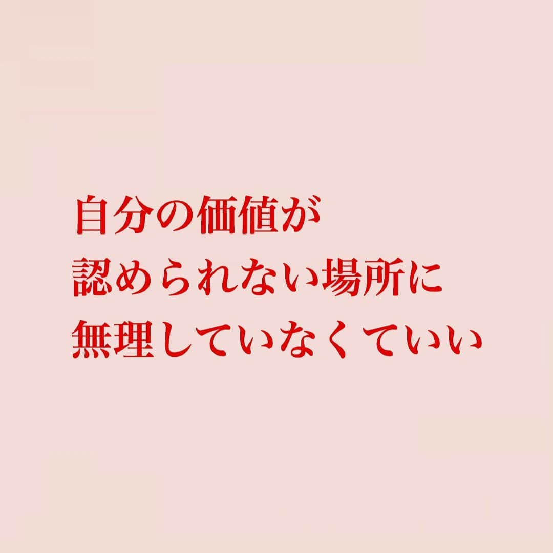 水沢アリーさんのインスタグラム写真 - (水沢アリーInstagram)「自分の価値が認められない場所に、無理していなくていい。 #皆んな何かで素晴らしいんだ #自分のその何かを活かそう！ #loveyourself  #アリー愛について思うこと」9月8日 13時42分 - ally_mizusawa