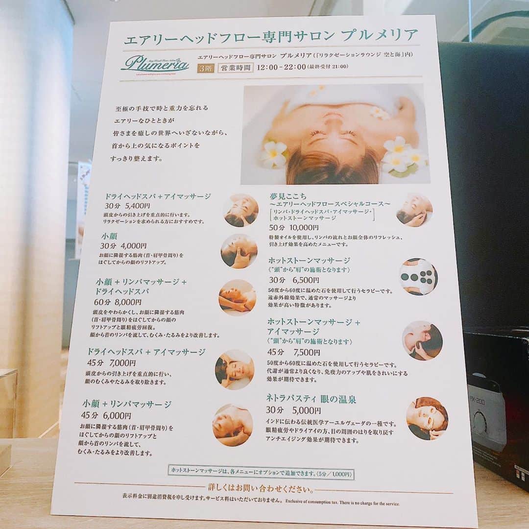 のインスタグラム：「メニューになります💕 新しくメニューに加わった ホットストーンが人気です❤️  すっと疲れが取れます😊是非一度体験してください💋  神戸みなと温泉 蓮 Plumeria 〒650-0041 兵庫県神戸市中央区新港町１−１ 0783817000  #KOBE #KOBEMINATOONSEN #KOBEMINATOONSENREN #MINATOONSENREN #ONSEN#HOTSPRING #PORTOFKOBE#神戸 #神戸みなと温泉蓮#関西温泉#関西日帰り温泉 #みなと温泉蓮#温泉#天然温泉#みなと町神戸#日帰り #蓮#ラスイート#lalasweet#ララスイート #フォローミー#followme #japanesegirl#日本#japan #coolbeauty#エアリーヘッドフロー専門サロン#プルメリア#Plumeria」
