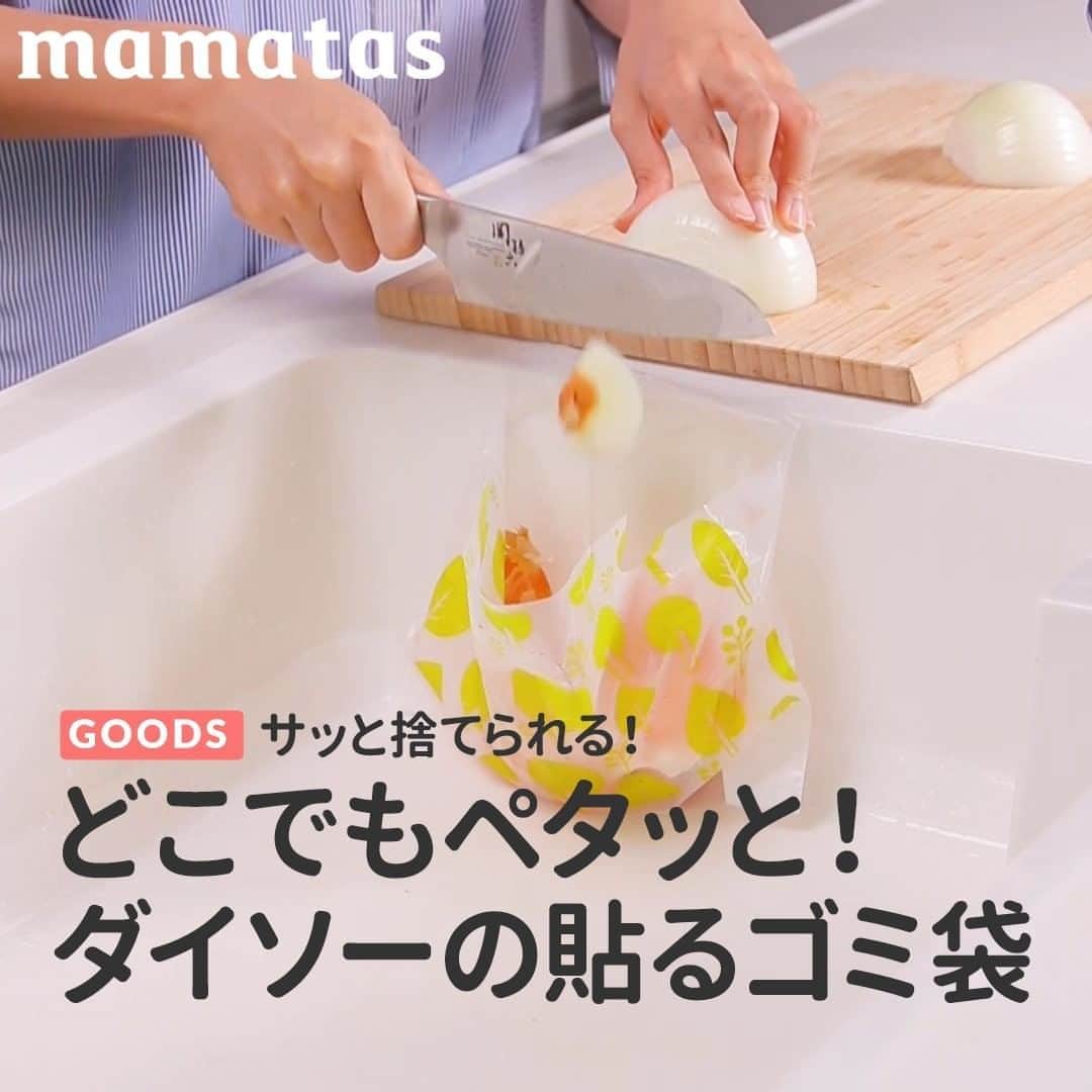mama＋（ママタス）のインスタグラム