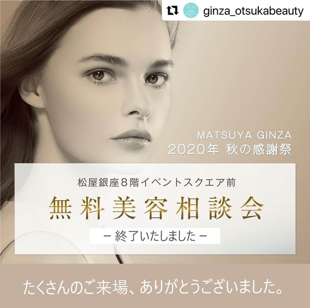 ミライ美デザイン｜大塚美容形成外科・歯科のインスタグラム：「9月4日（金）5日（土）松屋銀座にて開催いたしました「美容相談会」は大盛況のうちに終了することができました。﻿ この日のためにお越しいただいた皆さま、誠にありがとうございました。﻿ ﻿ #銀座大塚美容クリニック#大塚美容形成外科#銀座#美容外科#埋没法#二重#パッチリ二重#美白#美容マニア#美意識#美容オタク#美容垢#可愛くなりたい#可愛い#小顔効果#ボトックス#ヒアルロン酸#女子力#女子力向上計画#小顔#美容皮膚科#美肌ケア#美肌ツヤ肌#ハリ肌#水光注射#美容好きな人と繋がりたい#美意識向上#銀座松屋#松美会#感謝祭」