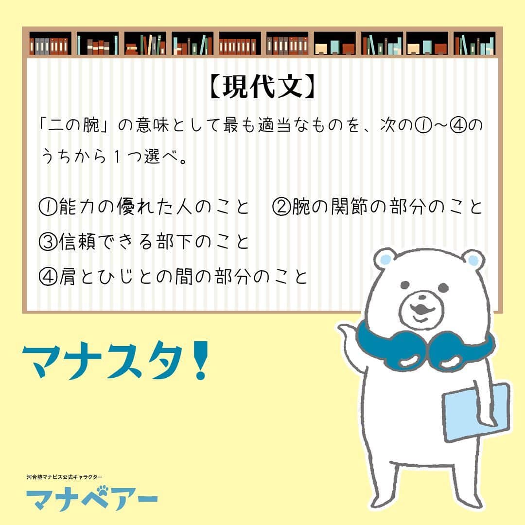 【公式】河合塾マナビスのインスタグラム