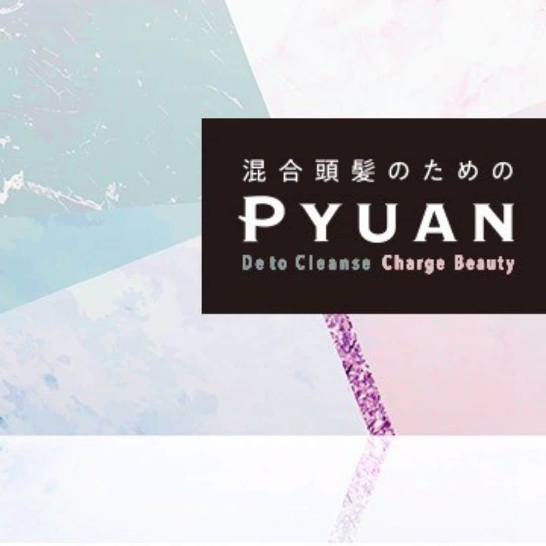 PYUAN_official_jpのインスタグラム：「. ＼根元ベタ・毛先パサに悩んでいるあたたに／ ✨#混合頭髪 のための #ピュアン 誕生✨ #ベタパサをかるうる髪に ～♪ 10月24日デビューです♪ #pyuan」