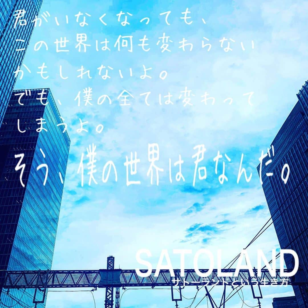 佐藤大樹さんのインスタグラム写真 - (佐藤大樹Instagram)「空を見て秋の訪れを感じてたら、ふと思ったんだ。。日々感謝😌  #ヒモ #ポエム #ヒモポエム #satoland #サトーランドという生き方」9月8日 17時39分 - kumamushi_sato