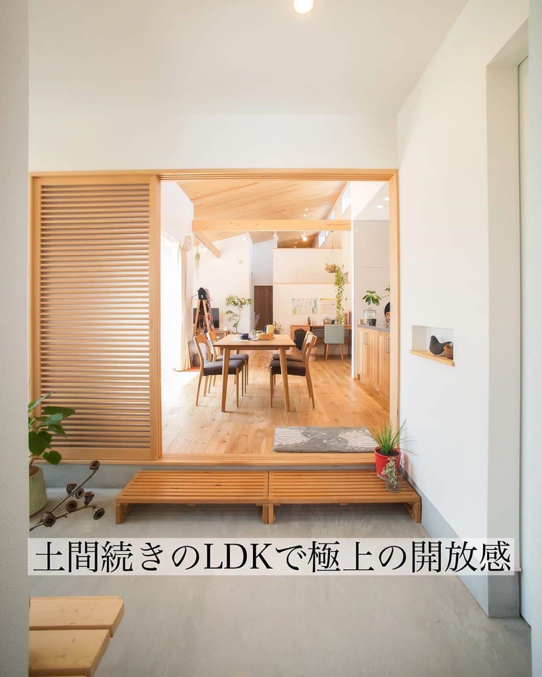 homelife 夢を叶える暮らし方のインスタグラム：「【広い土間のある家】 . . 玄関を入ってから土間空間が広めにとってあるおうちです。 ちょっとした来客対応時や、目が離せないお子様の遊び場として便利ですよ☆ もちろん収納力も◎ . . こちらのアカウントではホームライフのお施主様の施工写真を投稿しています。 その他の施工写真は、 @homelife_gallery のURLからご覧いただけます。 . 家づくりの資料請求はコチラから @homelife_shiryou . . #土間 #玄関土間 #土間収納 #土間のある暮らし #土間のある家 #土間コンクリート #玄関インテリア #玄関収納 #ベランピング ＃グランピング #マイホーム計画 #ローコスト住宅 #マイホーム #夢のマイホーム #間取り #シンプルな暮らし #暮らしを楽しむ #注文住宅 #自由設計 #デザイン住宅 #リノベ #リフォーム #全国にいい家を #コラボハウスとコラボ #建築士と建てる  #homelife_京都 #homelife_大阪 #homelife_兵庫 #ホームライフ #ホームライフ100 #アーキホームライフ」