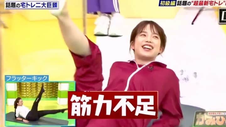 弘中綾香　ファンアカウントのインスタグラム：「・ ツラいツラいと言いながらやる子なんです(  ｰ̀֊ｰ́ )✧︎ ・ #月曜日の夜11時台は弘中アナが強い  #弘中綾香 #弘中ちゃん #弘中アナ #弘中アナウンサー #女子アナウンサー #女子アナ #かみひとえ #根性の女子アナ」