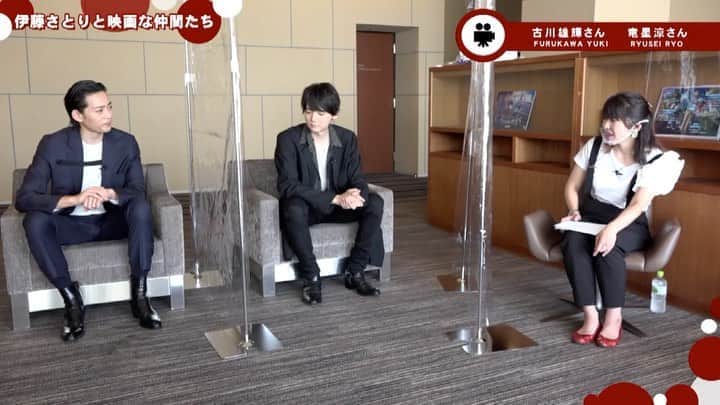 のインスタグラム：「『#リスタートはただいまのあとで』 絶賛公開中です。 古川雄輝さんと竜星涼さんの対談をチラリお見せします。  YouTubeとケーブルTＶチャンネル700「伊藤さとりと映画な仲間たち」30分番組はいよいよ9/11配信です。 #古川雄輝 #竜星涼」
