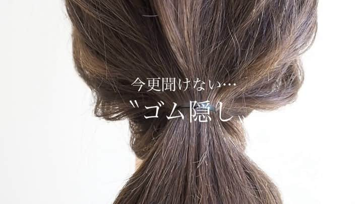 yu nakamura ヘアアレンジ hairarrangeのインスタグラム