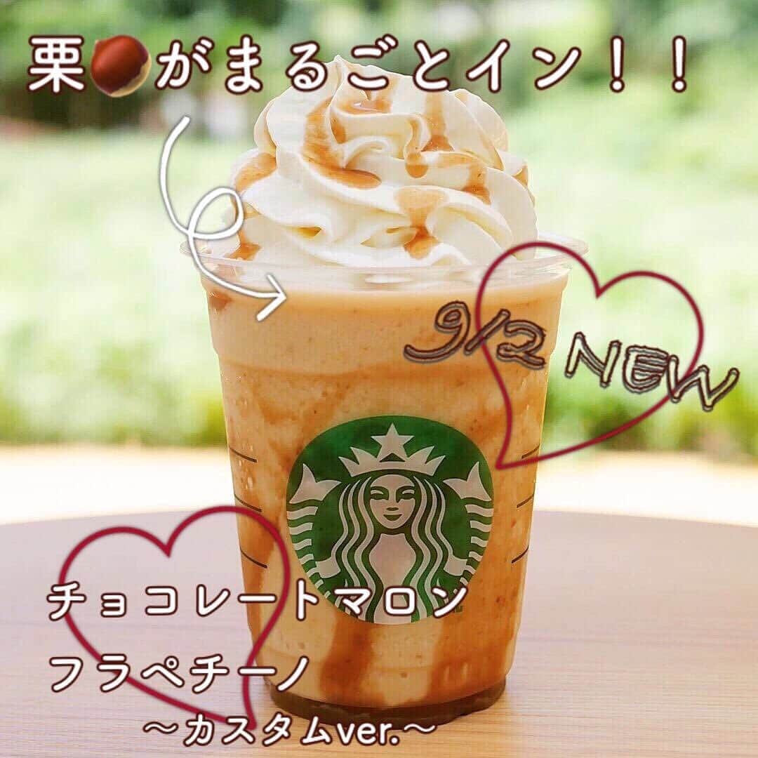 Locariのインスタグラム：「スタバ新作﻿ 🍫チョコレートマロンフラペチーノ🌰﻿ @chocolat_dot さんの投稿でおすすめのカスタムをご紹介します✎﻿ ﻿ ﻿ 𝙼𝚊𝚛𝚛𝚘𝚗 × 𝙰𝚕𝚖𝚘𝚗𝚍 𓂃𓇠﻿ ﻿ 新作フラペ 𓊆もっとマロンを感じたいな𓊇カスタム﻿ ﻿ ﻿ 𓎰 チョコレートマロンフラペチーノ﻿ ﻿ ☑︎ アーモンドミルクに変更﻿ ☑︎ シロップ少なめ ( １ポンプ )﻿ ☑︎ エクストラホイップ﻿ ☑︎ チップ抜き﻿ ﻿ ミルクを変更しただけでグッとおいしくなった〜﻿ ﻿ アーモンドミルクがベストマッチかも ෆ⃛﻿ ﻿ チョコ感なしがよかったのでチップ抜きも正解﻿ ﻿ ノーマルよりかなり好みの味になりました ◟́◞̀⸝⸝﻿ ﻿ #スターバックス #スターバックスコーヒー﻿ #starbuckscoffee #starbucks #スタバ ﻿ #チョコレートマロンフラペチーノ ﻿ #スタバカスタム #スタバ新作 #マロン ﻿ #フォトジェニック﻿#インスタジェニック﻿ #instagood #genic_cafe」