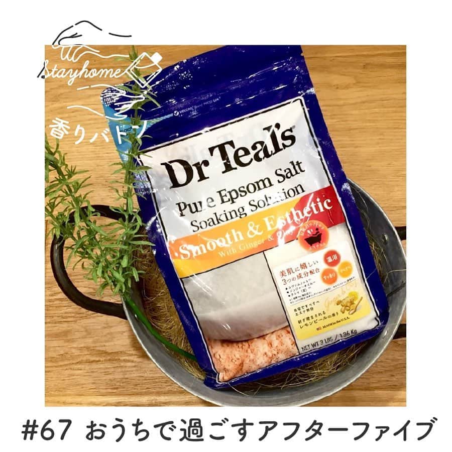 のインスタグラム：「香りの楽しみ方を香りのプロや開発者がリレー形式でご紹介している「香りバトン」﻿ ﻿ 7/29に公開された記事をご紹介します。﻿ ＝＝＝＝﻿ こんにちは！﻿ ﻿ 関東は梅雨明けまでもう少しといったところですが、最近はとにかく毎日ジメジメの日が続いていますね。﻿ ﻿ リモートワーク中、お家の中で座っているだけでも、会議や業務に集中していると気づけば汗がじんわりしてきます。﻿ ﻿ 体力も気力も奪われ疲れ切って、お仕事が終わったあとはお風呂でリフレッシュ！﻿ ﻿ わたしはティールズ　エプソムソルトをその日の気分で使っています。﻿ ﻿ 一番のお気に入りはフレグランス エプソムソルト ユーカリ＆スペアミント ！﻿ とにかくさっぱりした香りで気持ちがリフレッシュされます！﻿ （お気にいりすぎてちょうどストックが切れてしまったので画像は2番目にお気に入りのジンジャー&クレイです。笑）﻿ ﻿ 身体も気持ちもすっきりしてお風呂からあがったら、今まで時間をかけられなかった料理に挑戦したり、Amazonプライムで海外ドラマを見たり、ご飯を食べながら友達とテレビ電話をしたり、結構充実したお家時間を過ごしています！﻿ ﻿ まだまだ収束までの道のりは長そうですが、皆様も今だからこそできる贅沢なアフターファイブ（FITSの場合はアフターシックスですが）を満喫できますように♬﻿ ﻿ #フィッツ香り部 #香りバトン #ティールズ #疲れたときは #温活 #温活グッズ #温活女子 #エプソムソルト #バスタイム #バスタイム美容 #入浴剤」