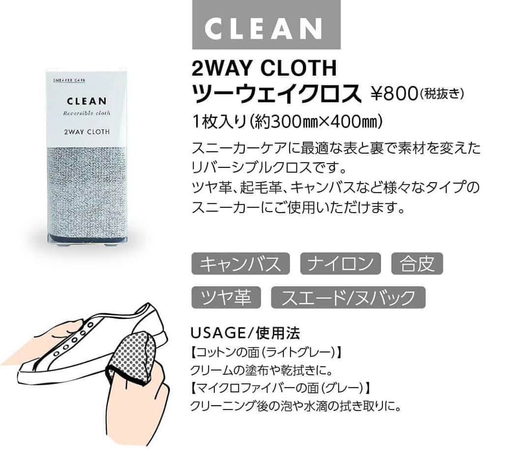 THE COLUMBUS CO.,LTD.さんのインスタグラム写真 - (THE COLUMBUS CO.,LTD.Instagram)「【スニーカーケア フォームセット&２WAY CLOTH 使用方法紹介動画】  スニーカーの部分洗い、丸ごと洗いに適したセット & 乾拭き、クリームの塗布、泡の拭き取りに優れたクロス のご紹介です😊  1枚目 動画で使用方法 2枚目 フォームシャンプー使用後のスニーカー 3.4枚目に商品に関しての詳細情報  お買い求めの方はトップページのプロフィール欄にあるコロンブスオンラインショップのURLをクリック お願いします！  #スニーカーケアフォームセット #すすぎ不要 #部分洗いok #手軽にお手入れ #スエード #ナイロン #合皮 #ツヤ革 #キャンバス #使用ok #スニーカーケアツーウェイクロス #リバーシブルクロス #スニーカーケア #sneakercare #sneaker  #sneakers #shoeshine #靴磨き #おうち時間 #足元倶楽部 #コロンブス #コロンブスお手入れ動画 #columbus」9月8日 18時44分 - columbus_official_