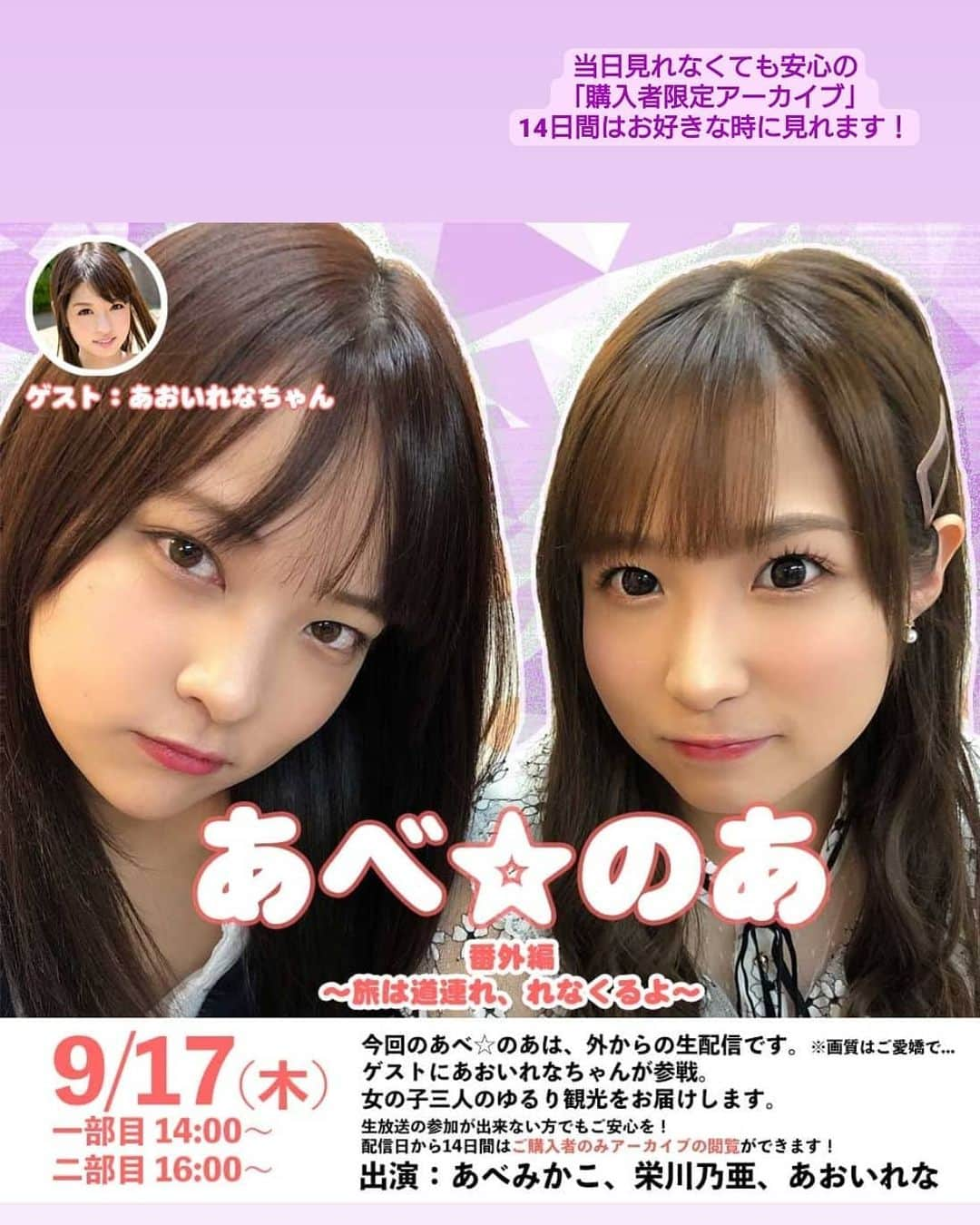 安部未華子さんのインスタグラム写真 - (安部未華子Instagram)「. . 9月のイベント情報です！ 他にもありますので、 詳しくはTwitterをご覧下さいね〜！ . #あべみかこ . .」9月8日 18時49分 - archeabeco