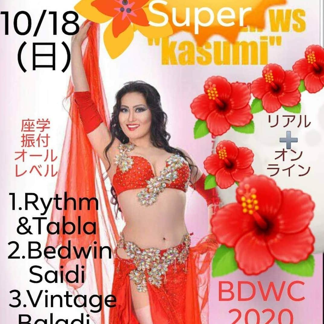 Loxyさんのインスタグラム写真 - (LoxyInstagram)「Belly dance world Festival 2020  オリエンタルベリーダンスワールドカップフェスティバル Oriental BDWC Festival2020  ▶開催日:10/16-10/18  ★10/16 ON LINE WORK SHOP FROM EGYPT  オンラインワークショップ Princess of Cairo Sonya of Cairo  ★10/17 BDWC なかのZERO ホール Virtual Reality Festival 　12:00-17:00 CHAMPION SHIP 　　　　　　　Final Competition   Japan Cup    World Cup    予選通過者による決勝戦！  ★10/18 ON LINE WORK SHOP  ▷リアルWORK SHOP  :BASS ON TOP 高田馬場 Tatiana  Kasumi Kimura  〜応募要項〜  Application requirements  A.記載事項　Matters  1.お写真添付　   Photo  2.お名前とダンサー名   Name and Dancer Name   3.所属スクール、スタジオ   Your School and  Studio  4.ご生年月日(または年代)  Birthday  or Age.　ERA  5.ご住所   Adress  6.お電話番号   Telephone Number  7.メールアドレス   E mail adress  8.ベリーダンス歴 　プロフィール   Profile  など  B. 必須条件　Conditions of participation  オリエンタルベリーダンス歴二年以上の方   OrientalBelly dance person with more than 2 years experience  Entorī ni wa saitei ichi kamoku no wākushoppu jukō ga hitsuyō to narimasu  In the entry At least one subject workshop is required  Courses include online workshops  13歳からシニアまで、年齢不問 未成年の方は保護者の同意が必要となります   From 13 years old to seniors, regardless of age Minors need parental consent  C. ダンスステイタス 　Dance States  1.STUDENT(グループなどのチームのみ)  Only Group Performance  2.アマチュア    Amateur  3.セミプロフェッショナル    Semi Professional 4.プロフェッショナル    Professional  D. 演技人数　 　How many Dancers of performances  1.ソロ(１人)  Solo   2.グループ(二人以上) Group ( Two persons more)  E. ジャンル　   Genre  1.オリエンタル    Oriental  2.フォークロア    Folklore  3.フュージョン.その他    Fusion and Others  F. エントリー予選ビデオ申し込み受付 9月末まで Qualifying entry deadline 9/30 Until  E mail  bellyjapansuperstars@gmail.com  BDWC運営事務局宛に必要事項を記載、 写真とビデオ添付のこと  ※注:BDWC ワークショップは 必ず一科目以上はご参加してください 二科目目からは割引が適応されます  Fax ご希望の方は 042-866-6540まで、 必要事項とビデオのYouTuberアドレスなどの記載をしてFAX してください  G. オンライン出場 リアル出場  H. CD部門 オールステイタス ライブ部門(セミプロ、プロフェッショナルの方のみ)  I. エントリー料金 ビデオ審査　 ソロエントリー　8.000円　 本選　　　　10.000円 ライブ　　　12.000円　 　　　　　　リハーサル代金別途5.000円  グループエントリー　6.000円×人数 本選　　　　　　　　8.000円×人数  ※注:オンライン出場については人数に限りがあるため、個別にお問い合わせください。  The World Oriental Dance Academy  ※ワークショップ詳細は追ってご連絡致します  □オリエンタルBDWC 運営事務局 bellyjapansuperstars@gmail.com  #bellydancer#bellyjapansuperstars#bellydancecostume #egypt#cairo#bellydance」9月8日 18時49分 - dancerloxy