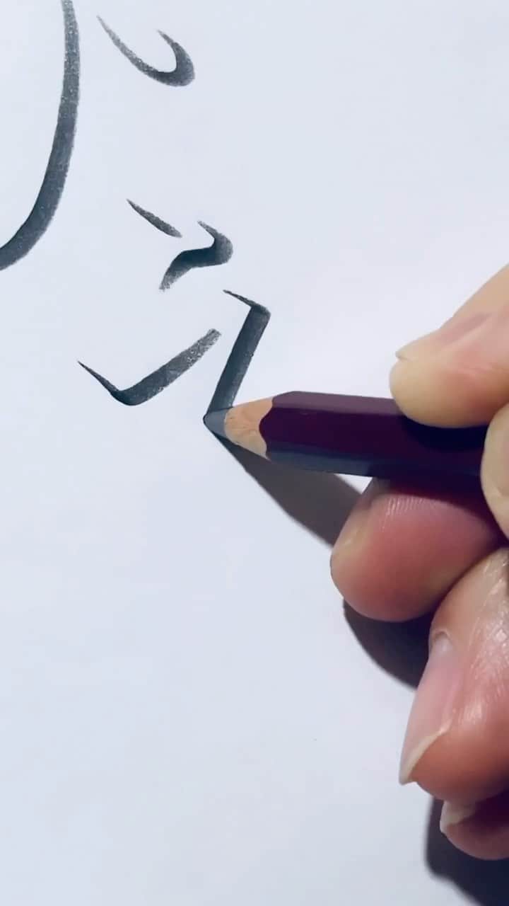 鈴木暁昇のインスタグラム：「◆平仮名・立体文字 * ▶︎ぴえん▶︎」
