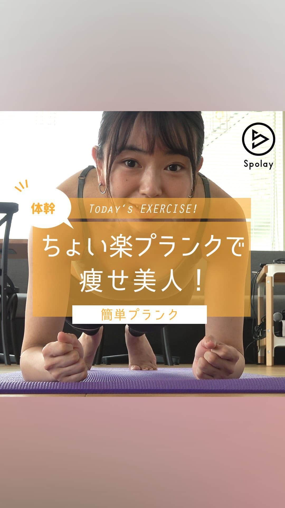 Spolayのインスタグラム