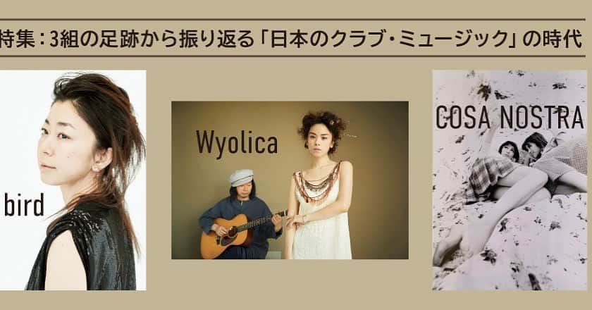 azumiさんのインスタグラム写真 - (azumiInstagram)「来週9/19東京、10/20大阪とライブをさせていただくBillboard liveで特集していただきました。読み応えのある記事です。有り難い✨皆様ぜひ。  特集：COSA NOSTRA、bird、Wyolica ─3組の足跡から振り返る「日本のクラブ・ミュージック」の時代  Special  Billboard JAPAN  http://www.billboard-japan.com/special/detail/2993 #billboardlivetokyo #billboardliveosaka  #billboardlive  #cosanostra #bird #wyolica」9月8日 21時35分 - xx_azumi_xx