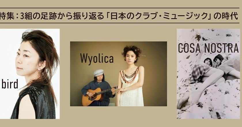 azumiのインスタグラム：「来週9/19東京、10/20大阪とライブをさせていただくBillboard liveで特集していただきました。読み応えのある記事です。有り難い✨皆様ぜひ。  特集：COSA NOSTRA、bird、Wyolica ─3組の足跡から振り返る「日本のクラブ・ミュージック」の時代  Special  Billboard JAPAN  http://www.billboard-japan.com/special/detail/2993 #billboardlivetokyo #billboardliveosaka  #billboardlive  #cosanostra #bird #wyolica」