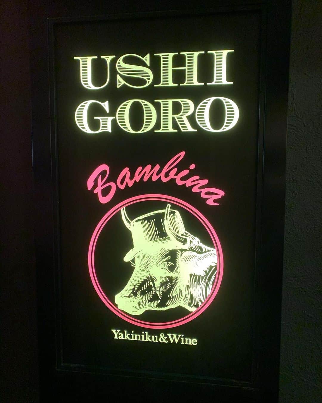 山吹香織さんのインスタグラム写真 - (山吹香織Instagram)「うしごろバンビーナ五反田店 @ushigoro_bambina  に行ってきました🥺💓 ・ ・ ・ 山吹は季節限定メニューを注文🍖🗒✨ ストーリーに載せれてないメニューもありますが🙏🏾🥺💦 ●季節のサラダ ●季節のナムル ●キムチの盛り合わせ ●特製海老カツ ●リブロース雲丹軍艦 ●厚切りハラミ ●大判上ネギタン ●シャトーブリアン ●赤身とフォアグラの包み焼き トリュフソース ●サーロインすき焼き ●リブ芯　しお ●シンシン　タレ ●石焼ポルチーリゾット ●デザート 全部がスーパー美味しすぎて。。😭💓 1枚1枚丁寧にお店のお兄さんが焼いて下さいました👨🏽‍🍳✨ シャトーブリアンのお肉の柔らかさに衝撃を受けた山吹😱💓笑。 お肉の質も最高で、焼き加減も最高、店員さんもみんな優しくてとても贅沢な時間でした🥺💓 うしごろまた来よう〜🐮✨✨✨ ・ ・ ・ 美味しいご飯食べたので明日からまたがんばるぞー🔥💪🏾☺️ #うしごろ #うしごろバンビーナ#ushigoro#うしごろバンビーナ五反田 #焼肉うしごろ#グルメ #グルメ女子 なりたい #ushigorobambina #ushigorokan #焼肉#焼肉大好き #食いしん坊 万歳🙌🏾 #幸せをありがとう  #エネルギーチャージ 🥺💪🏾🔥 #明日も笑顔で #頑張ろう ☺️」9月8日 21時41分 - kaori_yamabuki