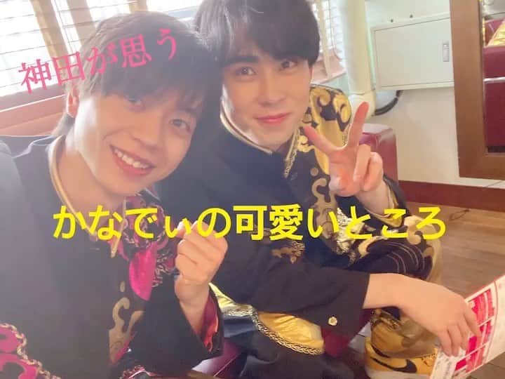 祭nine.のインスタグラム：「神田陸人です！ 僕的に元気が出るお気に入りの動画をどうぞ笑  #かなでぃ #んなわけ #やらせができない人」