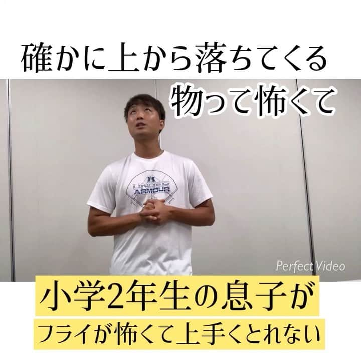 信樂晃史のインスタグラム：「Q.小学2年の息子がフライが怖くてとれません Qバッティングで上と下がバラバラ、どうしたら連動しますか？  なにをするにもイメージって大切ですよね！ #野球#ピッチング#バッティング#プロ野球#香月#巨人で飛躍しろ#応援してる#頑張れ」