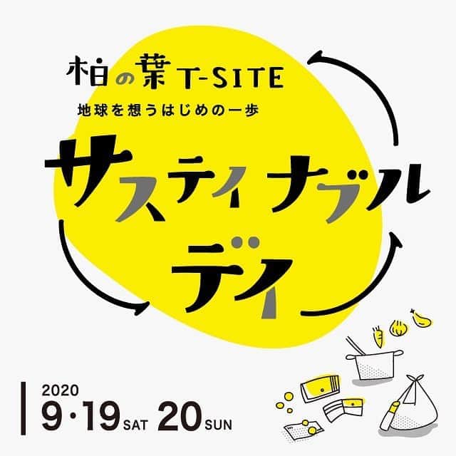 柏の葉 T-SITEのグルメインスタ