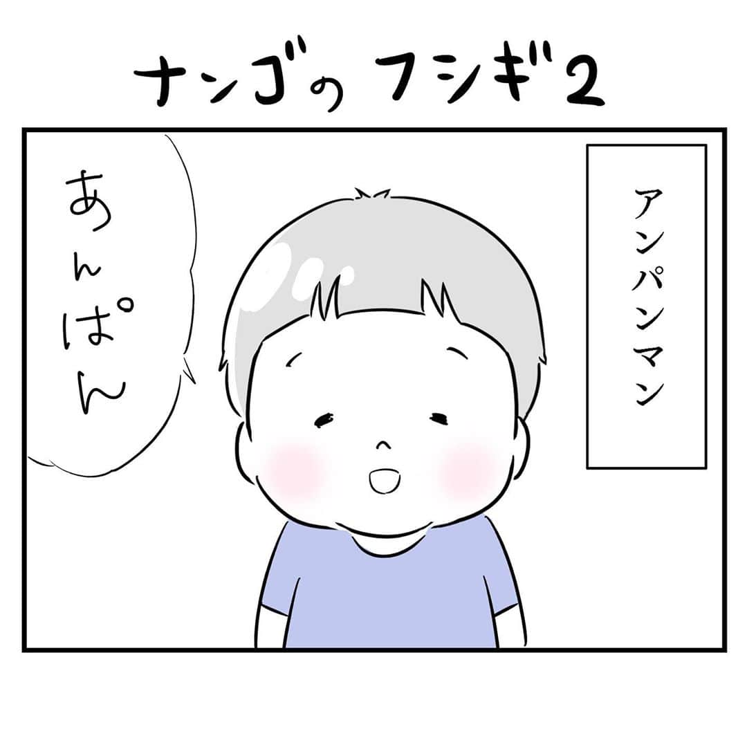 大貫幹枝のインスタグラム：「謎は深まるばかり…。 #4コマ漫画 #夫婦のじかん #2歳5ヶ月  #母ハハハ #喃語 #かわいい #YouTube #なぜかポッポ 息子の写真はこちらから→@akihiro.yama1129」