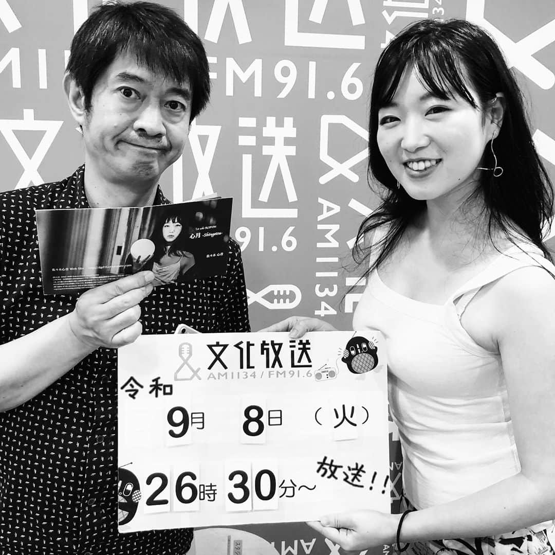 佐々木心音のインスタグラム：「今夜！9/8 26:30〜 文化放送「太田英明のMusic Neo」 なんとパーソナリティは卒業しましたが、ゲストとして出演させて頂きます。 1stソロアルバムのことペチャクチャと ゲストにとって、素晴らしい音楽番組なの。是非聴いて欲しいな。 radikoでも、1週間は聴けますよん . ファーストソロアルバム「心月」 ご購入はこちら https://kokoneshop.thebase.in . 「ありきたりのキスをしよう 暇がないなら　1秒でいいから」 . #radio #radiko #musicneo #radioqrm4 #musicchannel #1st #soloalbum #heartmoon #shingetsu #hideakiota #myfavoriteprogram #actress #singersongwriter #kokonesasaki #今夜放送 #文化放送 #太田英明のmusicneo #大好きな番組 #以前はパーソナリティしてました #ゲスト出演 #ソロアルバム #心月 #太田さんはいつも愛がある #電信柱 #ブルームーン #佐々木心音」
