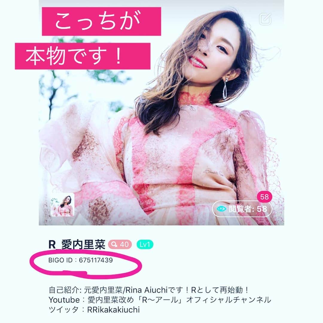 愛内里菜のインスタグラム：「BIGO LIVEの私のアカウントですが﻿ 復活に時間がまだ必要　とのことであり﻿ 予定が見えないため﻿ ﻿ 新たなアカウントで配信をさせていただきます‼️﻿ ﻿ フォローしていただいておりましたみなさま！﻿ もう一度こちらのアカウントでの﻿ フォローよろしくお願いします‼️🙏‼️🙇‍♀️﻿ ﻿ アドミンのみんなー！﻿ また、ファミリーの申請とかイチからになっちゃうけど😭サポートよろしくお願いします🙏‼️‼️‼️﻿ ﻿ 元のアカウント復活後も﻿ こちらの新しいアカウントで配信していきますので﻿ よろしくお願いします‼️‼️﻿ ﻿ 明日9日、午前9時20分ごろから午前10時ごろまで﻿ 配信します‼️﻿ 夜配信もできたらと考えています☺️﻿ ﻿ 早くみんなとワイワイお話ししたい❣️﻿ ﻿ ﻿ Twitter﻿ @RRikakakiuchi﻿ ﻿ アルバム「Ring」﻿ 🌈 3月24日﻿ 各配信サイトよりリリース！﻿ 🌈3月23日　﻿ R/垣内りかオフィシャルHPより﻿ WEBショップがオープン　﻿ ﻿ ﻿ ✨活動20周年記念✨﻿ 😆YouTube開始！チャンネル登録よろしくね😆﻿ 愛内里菜改め「R〜アール」オフィシャルチャンネル﻿ 「歌ってみた」﻿ https://youtu.be/N97mieWf2eg﻿ ﻿ 「解説編」﻿ https://youtu.be/v1RW058Oubs﻿ ﻿ ﻿ 😆TikTokも開始！フォローよろしくね😆﻿ R_愛内里菜﻿ https://www.tiktok.com/@r_aiuchirina_official﻿  ﻿ ﻿ ﻿ #ビゴライブ　#生配信﻿ #愛内里菜はRとして再始動﻿ #歌ってみた﻿ #Cover﻿ #弾いてみた﻿ #カラオケ﻿ #ライブ﻿ #愛内里菜 改め#R として #歌手 再始動﻿ #垣内りか #垣内倶楽部 #バンド #バンド名 ﻿ #ライブハウス #ライブ #一体化 #絆 #盛り上がりたい #会いたい﻿ #感謝 #リスタート #アニバーサリー#20周年﻿ #YouTube﻿ #ユーチューバー#TikTok﻿」