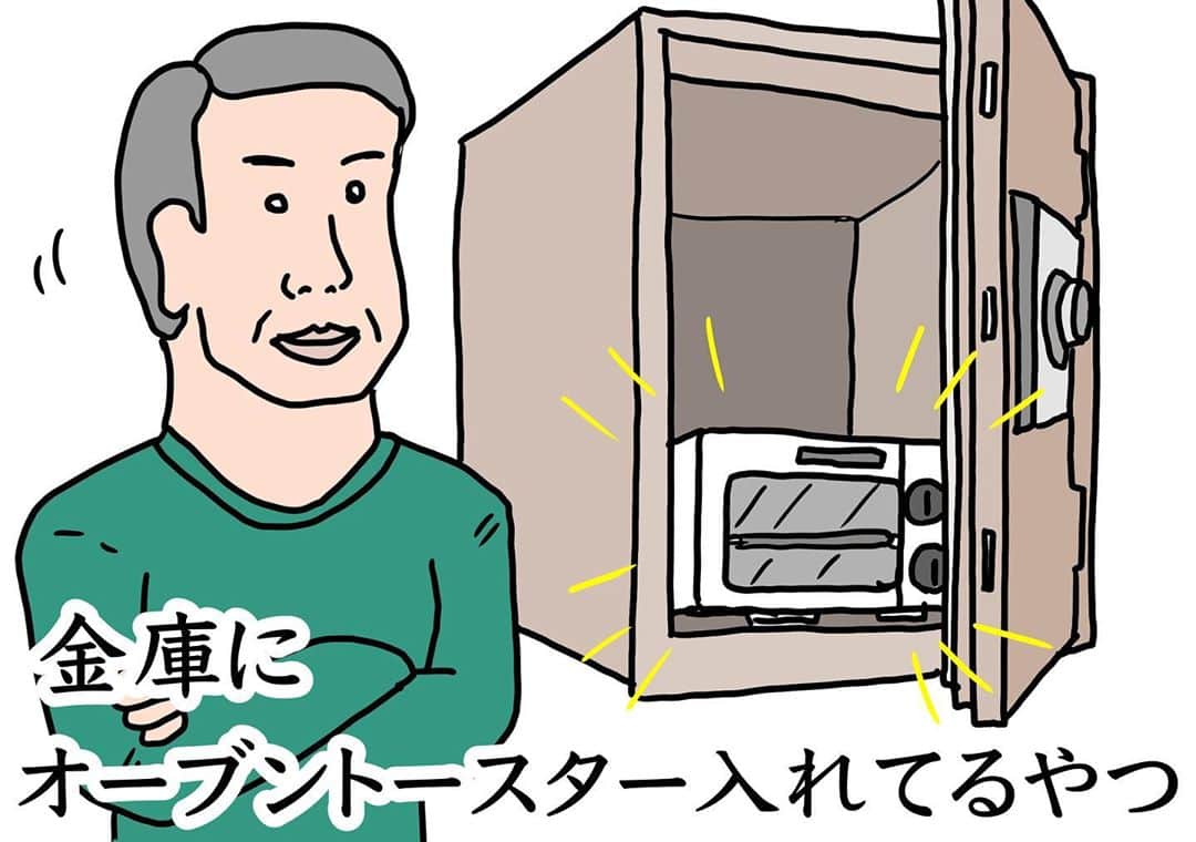 ZAZYのインスタグラム：「9月8日。どこ探してもいないやつ。  #今日のいないやつ #いないやつ #いつでも探しているよ #金庫の無駄使い #コンセント中にひいてるんか #トースト焼く時暗証番号入れて開けてまた閉めて暗証番号いれてか #トースターの窓の意味 #部屋見てみたい #腕組むな」