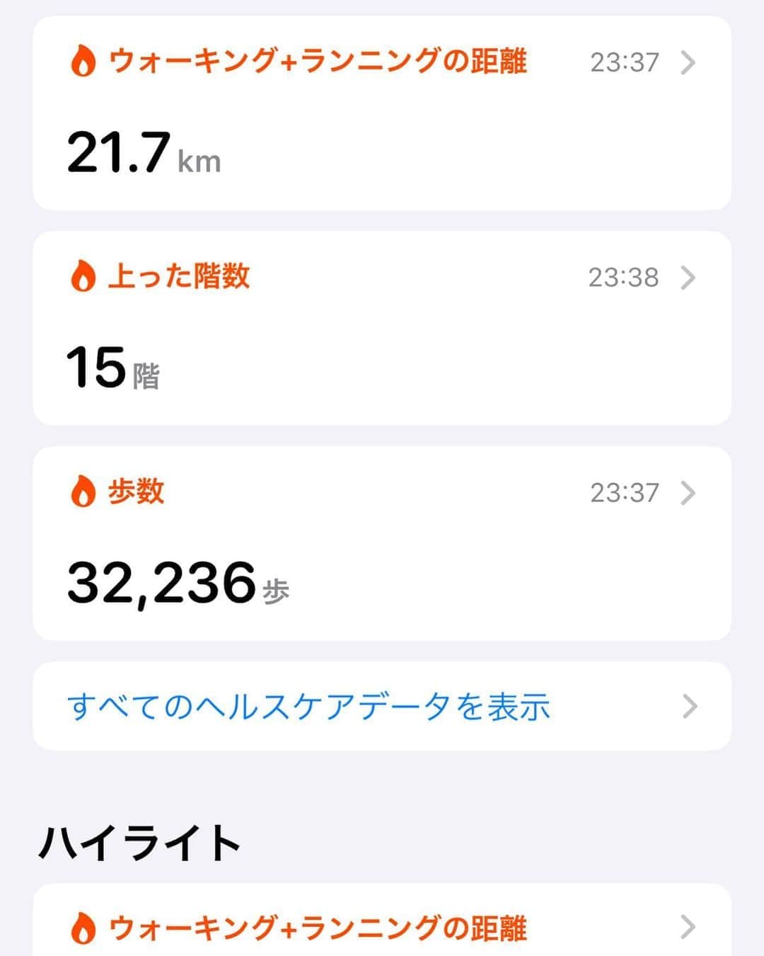 クロちゃんさんのインスタグラム写真 - (クロちゃんInstagram)「9月8日(火) 本日のウォーキングは、 22km 3万3千歩。  仕事の合間、たくさん歩いたしんねー。 わざと遠回りして仕事場所まで向かったりしたもんねーw  #クロちゃん　#ウォーキング #9月8日」9月8日 23時54分 - kurochandesuwawa