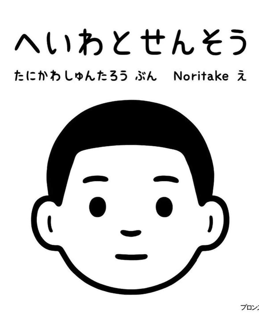 益若つばささんのインスタグラム写真 - (益若つばさInstagram)「周りの人が新しい名前(割と癖のある名前：2枚目)をつけてもらっていたから、私もワクワクして並んだら、 普通でした。(3枚目) 普通の名前をつけてもらいました。　 Noritakeさんの絵本以前気に入って買ってたから、看板ぱしゃり。📷 ひとつずつ。整理してがんばる日々。お互いがんばろうね！👼🏻」9月8日 23時56分 - tsubasamasuwaka1013