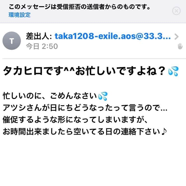 Gたかしさんのインスタグラム写真 - (GたかしInstagram)「スマホに届いた迷惑メール。俺いつからEXILEになったんだよ(･･;)」9月9日 15時34分 - g_takashi.kinkin