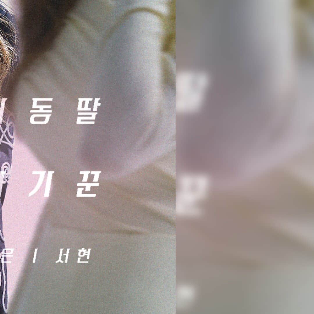 ソヒョンさんのインスタグラム写真 - (ソヒョンInstagram)9月9日 14時06分 - seojuhyun_s