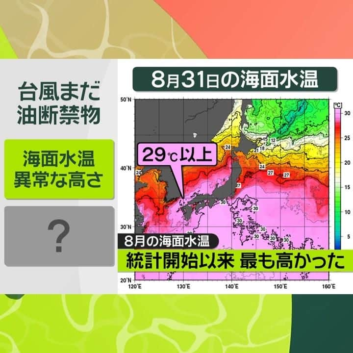 日本テレビ「news zero」のインスタグラム