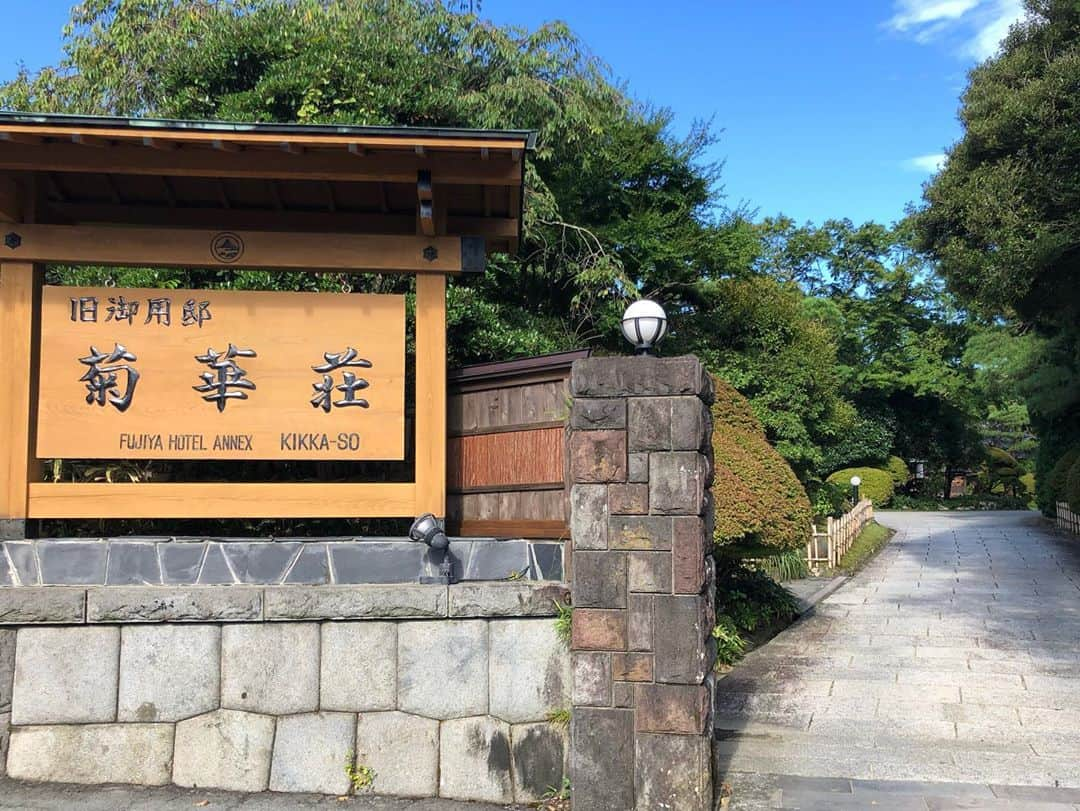 永井里菜さんのインスタグラム写真 - (永井里菜Instagram)「. . カレーを食べに富士屋ホテルまで🚃☀️ リニューアルしてたり、留学してたりで２年ぶりくらいに来れたぁ🥺💓 . 安定の幸福感😋❤️✨✨✨ . 毎日が今日みたいな日にしたいものですね☺️😆😋💓✨ .」9月9日 14時44分 - nagairinasea8