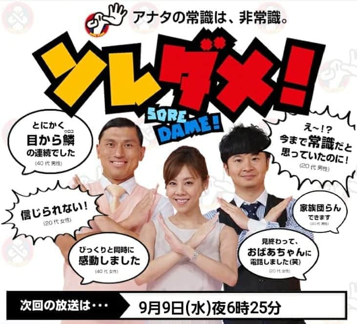 DJ KOOさんのインスタグラム写真 - (DJ KOOInstagram)「ソレダメ! 検証VTRに出演です！！ 日常当たり前にしている動作や行動にも、 脳や体にちゃんとした意味がある！！ 面白くためになるDO DANCE！！   #ソレダメ #DJKOO」9月9日 14時54分 - dj_koo1019