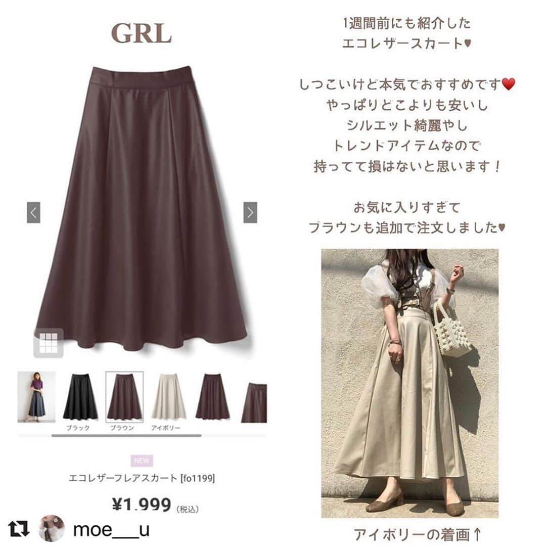 GRLさんのインスタグラム写真 - (GRLInstagram)「【👆画像をタップすると購入できるよ👆】 @moe___u さん にGRL商品着用して頂いております💕 ありがとうございます✨ . @grl_official #グレイル #grl #フレアスカート」9月9日 15時00分 - grl_official