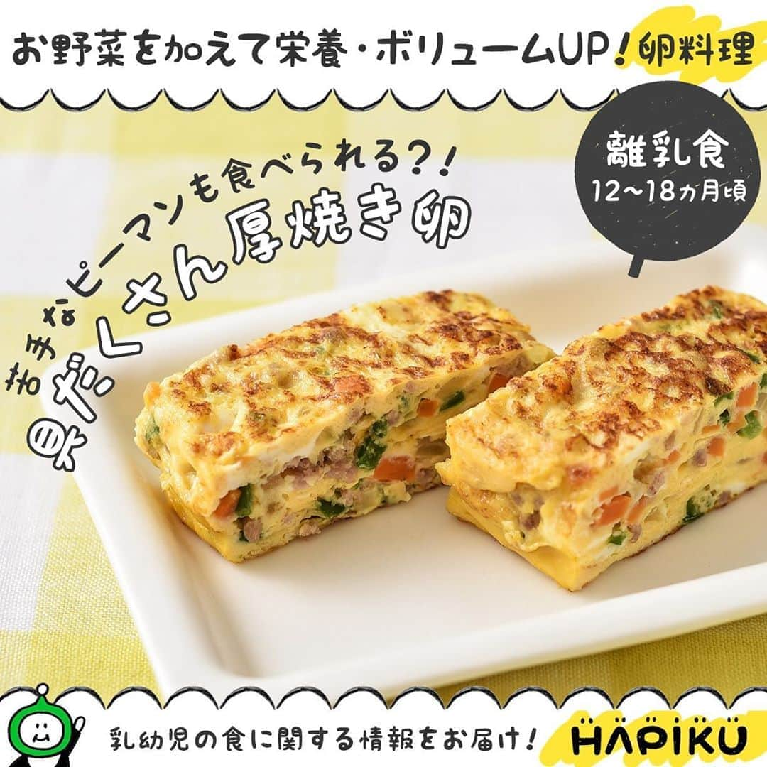 HAPIKU HAPIKU（ハピク）のインスタグラム