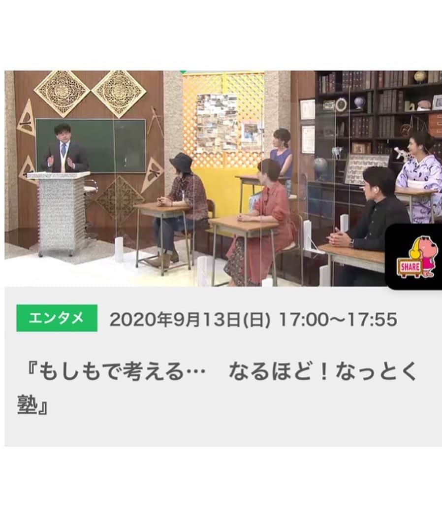 小野真弓さんのインスタグラム写真 - (小野真弓Instagram)「お知らせです📺✨ bsフジ  9月13日(日) 17:00～17:55 『もしもで考える なるほど！なっとく塾』 今回のテーマは、、 🕊もしも不老不死が実現したら❓ 👀もしも錯覚の不思議が無かったら❓ 今回もまた、驚きと閃きが沢山💡✨ 是非ご覧ください(о´∀`о)✨ #bsフジ #もしもで考えるなるほどなっとく塾  夏衣装も、そろそろラストかな👒🌺^ ^」9月9日 7時05分 - hanaharuaroi