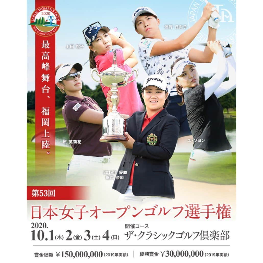 幡野夏生さんのインスタグラム写真 - (幡野夏生Instagram)「皆様にご報告です😌❤️ 日本女子オープン選手権に、出場できることになりました！ * 今回の日本女子オープンは @y.m.golf3284  我らのスーパーコーチ、三觜プロがキャディをしてくださいます😋❤️ * 言い訳をしないくらいうまくなりたい、強くなりたい。 課題がたくさんです！やるぞおおおおお！頂点に向けて... REACH BEYOND！ * #REACHBEYOND #ミズノゴルフのコンセプト #いつもその先に向かっていく #そこにもつ鍋がある限り #明太子も楽しみ #じゃなくってその先にいけるように日々を積み重ねるぞおおお * #ジーオーピー #Nexsol #PGM #環境ステーション #Loudmouth #ミズノ #アイインテグレーション * #ゴルフ #ゴルフ女子 #ゴルフスイング #プロゴルファー #YouTuber #プロゴルTuber #MITSUHASHITV #幡野夏生の目指せ賞金女王 #golf #golfswing #jlpga #lpga」9月9日 7時52分 - hatanonnon54