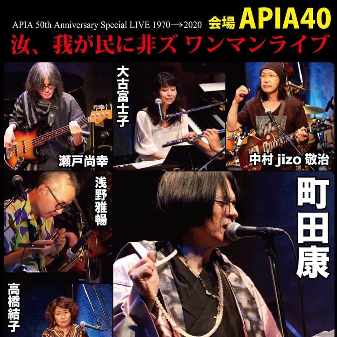 町田康のインスタグラム：「単独公演、」
