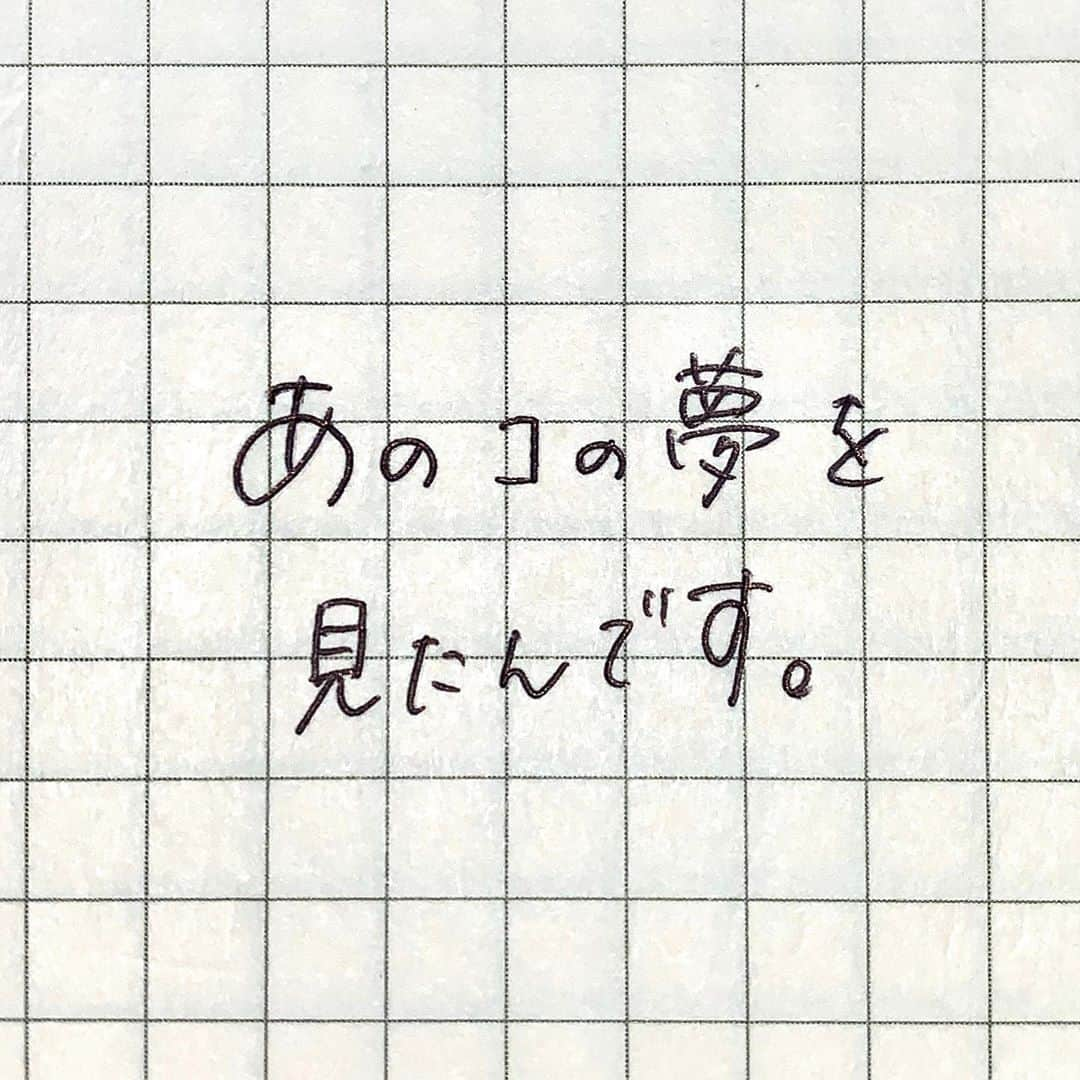 大友花恋さんのインスタグラム写真 - (大友花恋Instagram)「ドラマ「あのコの夢を見たんです。」に出演します☺︎ サッカー部のマネージャー役ということで高校サッカーの時の写真を何枚か。」9月9日 8時37分 - karen_otomo