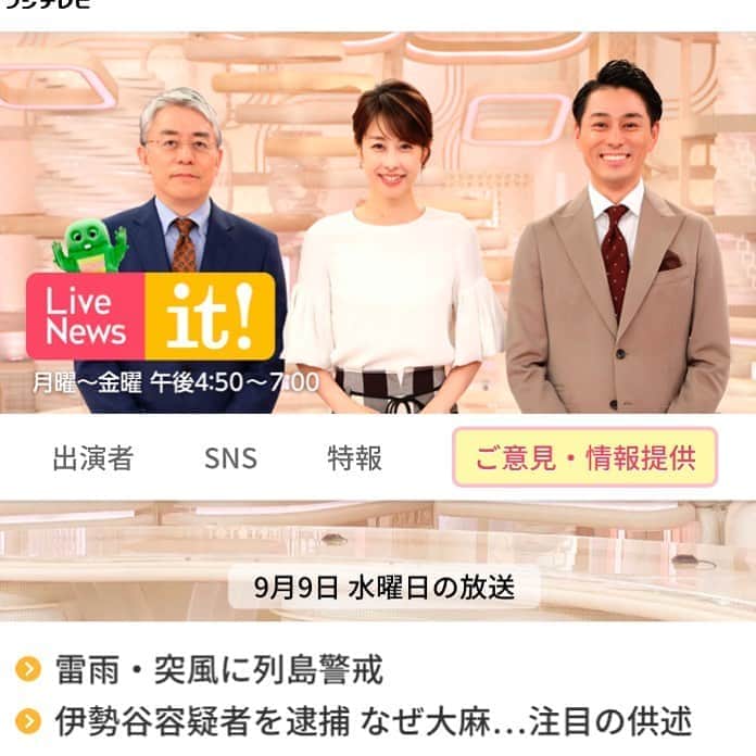のインスタグラム：「大坂選手ベスト4進出です‼️👏 強い大坂選手のプレーを沢山見せてくれましたね‼️  さて、私は本日放送のフジテレビLive News it! の中で大坂選手の解説をさせて頂きます。  お時間ございましたら、是非ご覧下さい！  なお生放送の為、変更になる場合もございます。  #大坂なおみ　選手 #全米オープンテニス #フジテレビ #解説 #tennis #テニス」